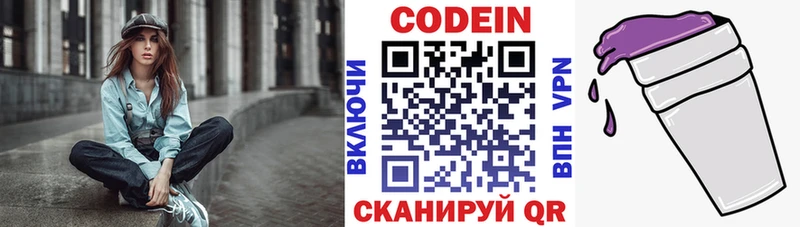 Купить  Дигора  Кодеин напиток Lean (лин) 