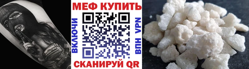 МЕФ кристаллы  Купить  Дигора 