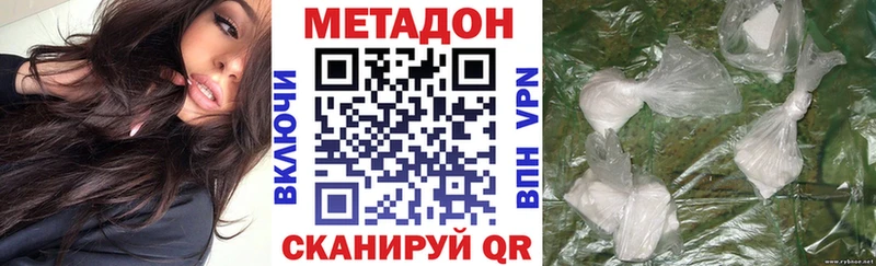 МЕТАДОН кристалл  Купить закладки  Дигора 